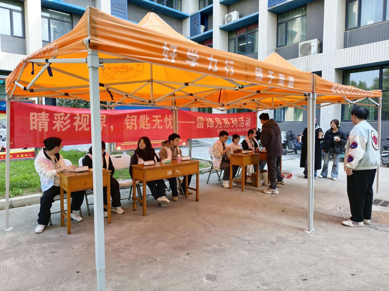 雷锋活动